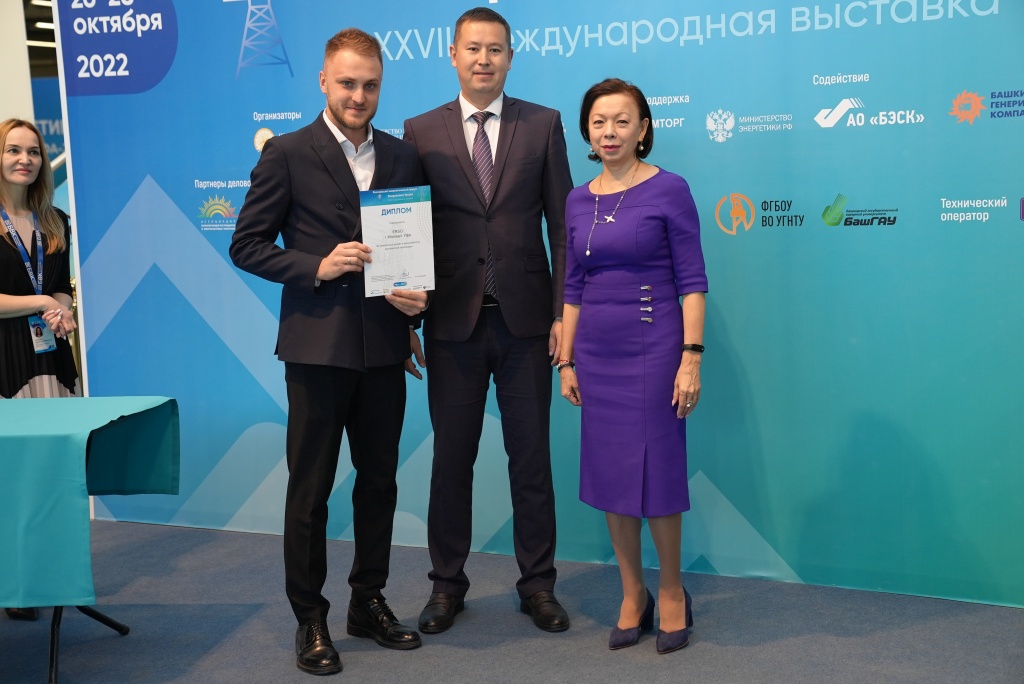 На выставке «Энергетика Урала» ERSO получил четыре награды.JPG